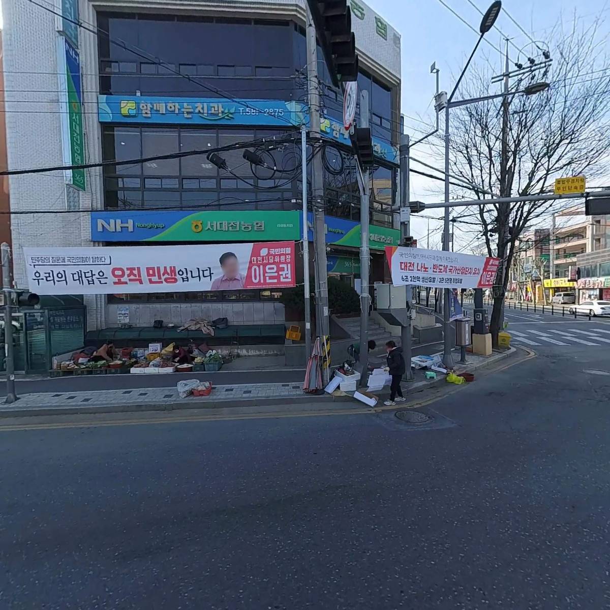 서대전농협산성동지점
