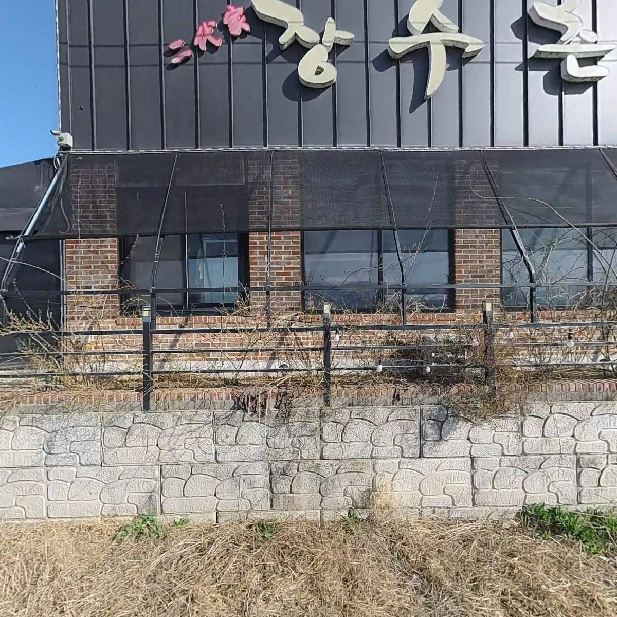 이대가장수촌_3
