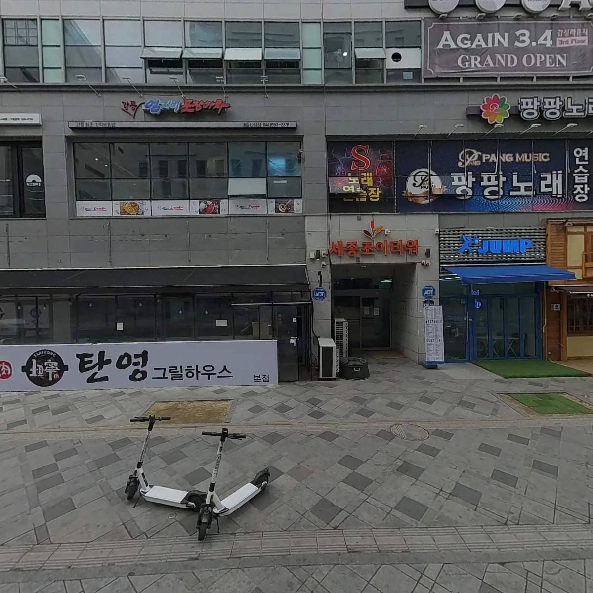 세종락볼링센터