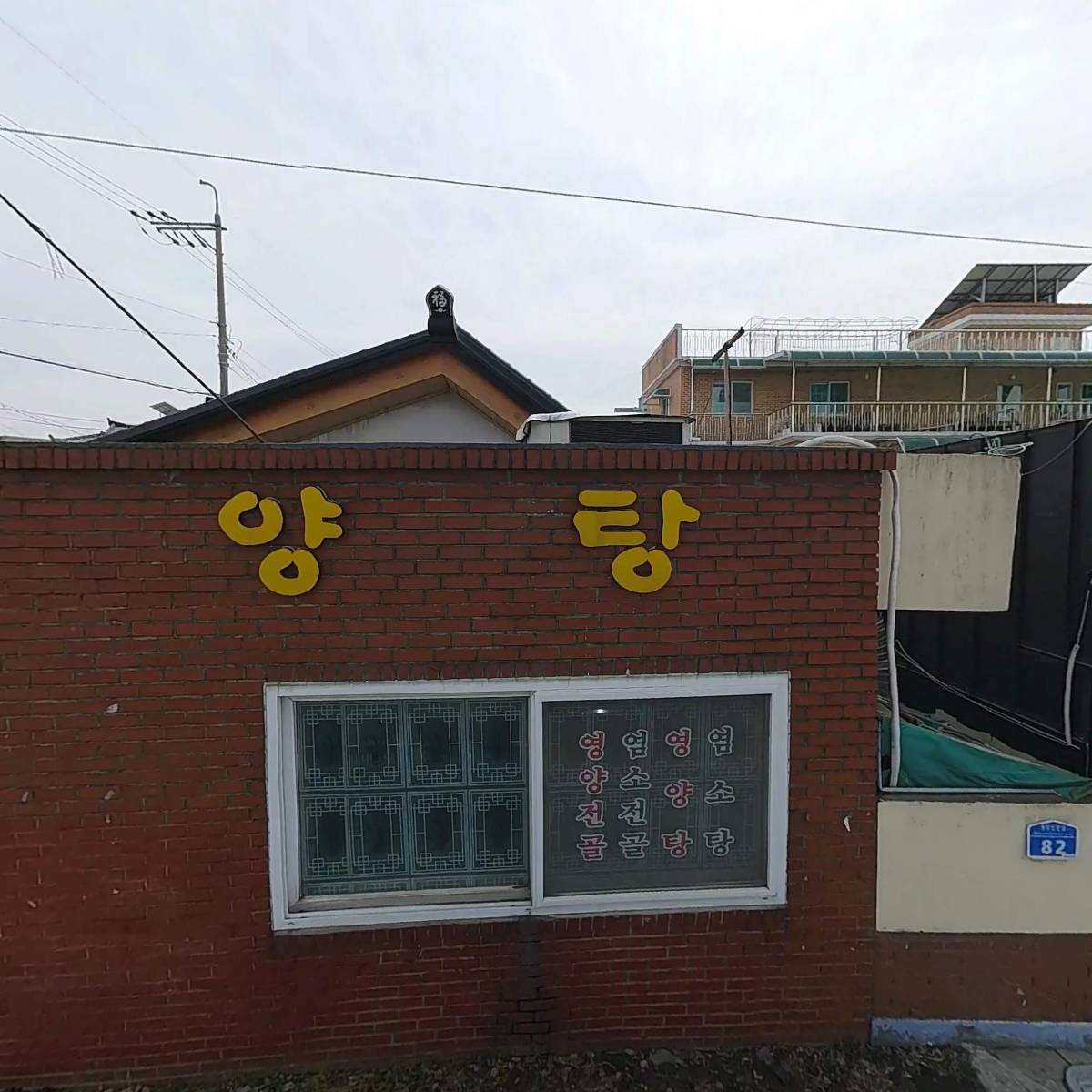 뚝방집식당