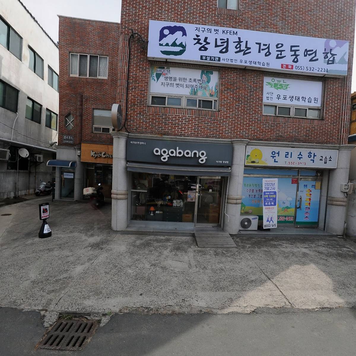 아가방