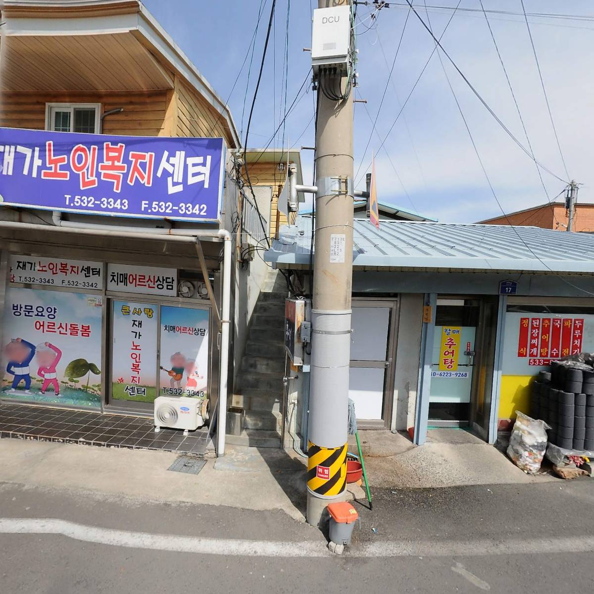 큰사랑재가노인복지센터