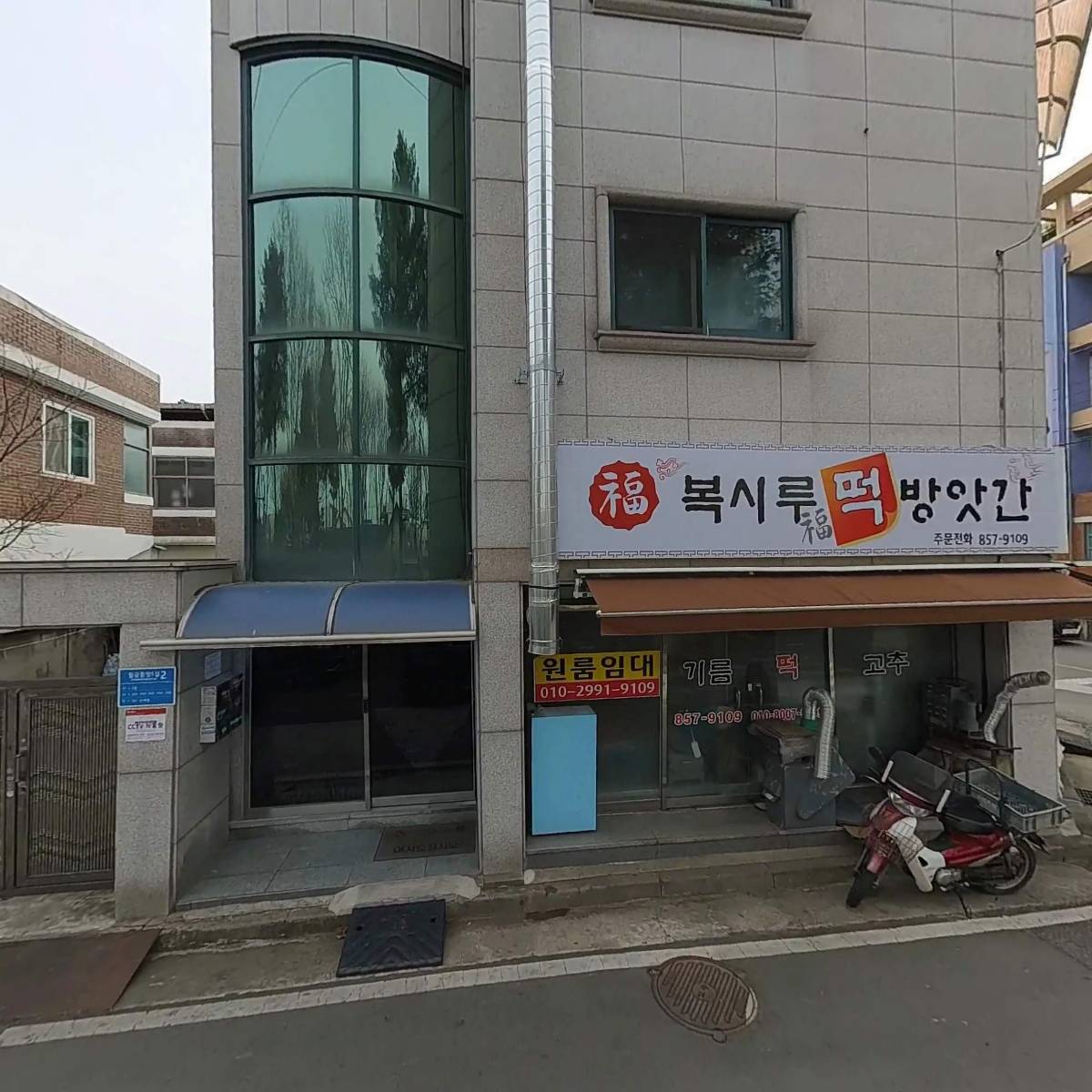 원방종합건설(주)_3