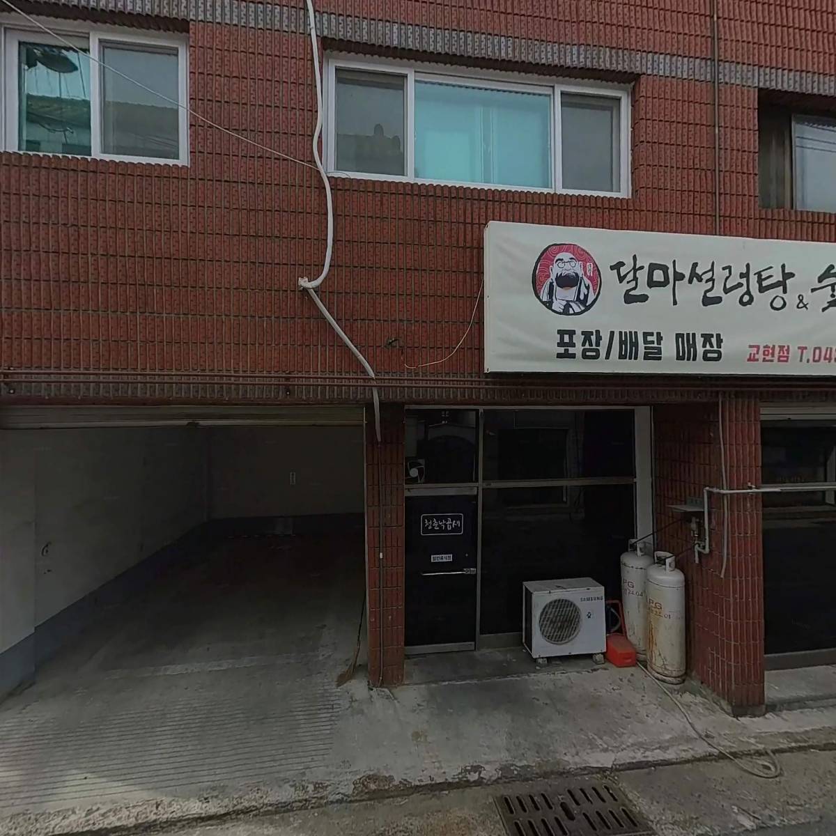 달마설렁탕숯불갈비 포장배달매장(교현점)_3