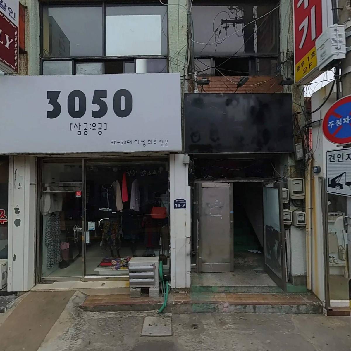 옥떨메