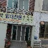 명성천막사_3