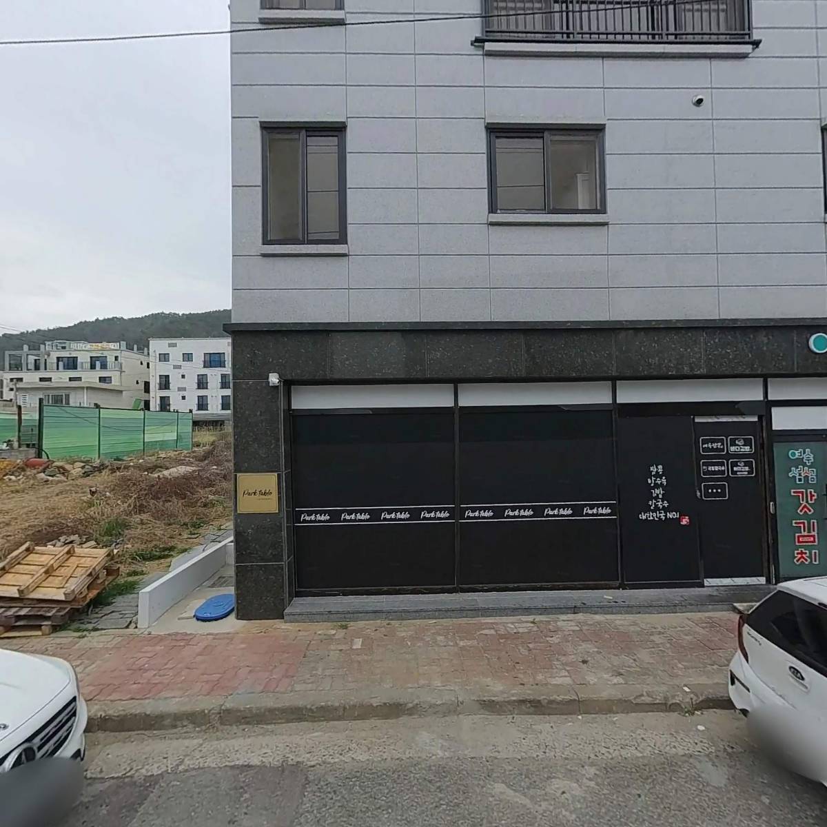 주식회사 박상컴퍼니