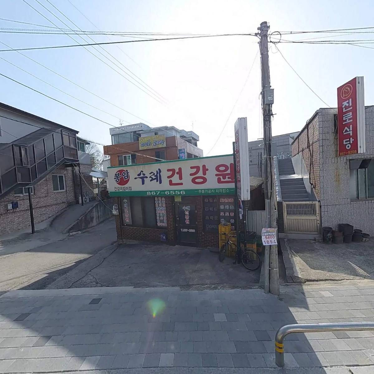 볼매순돼집