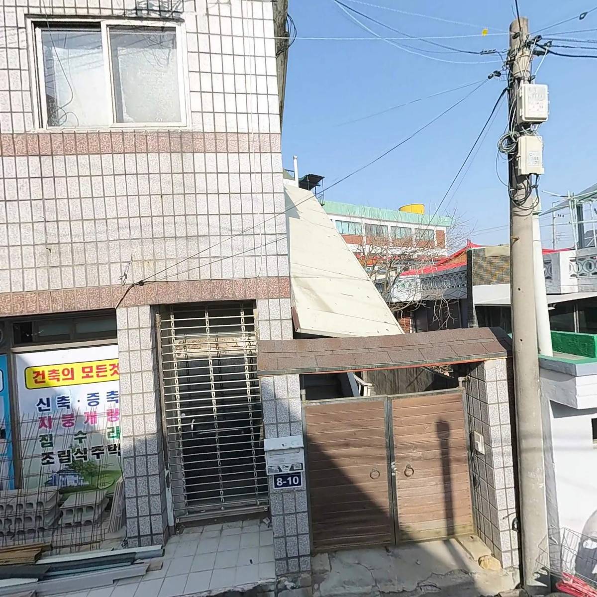 산드리약초달임방