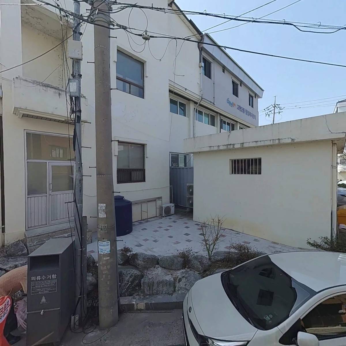 바르게살기운동 교현2동 위원회