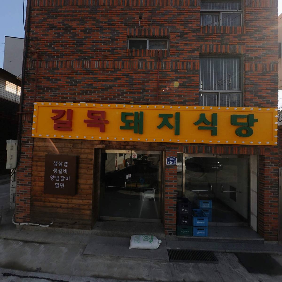 길목돼지식당