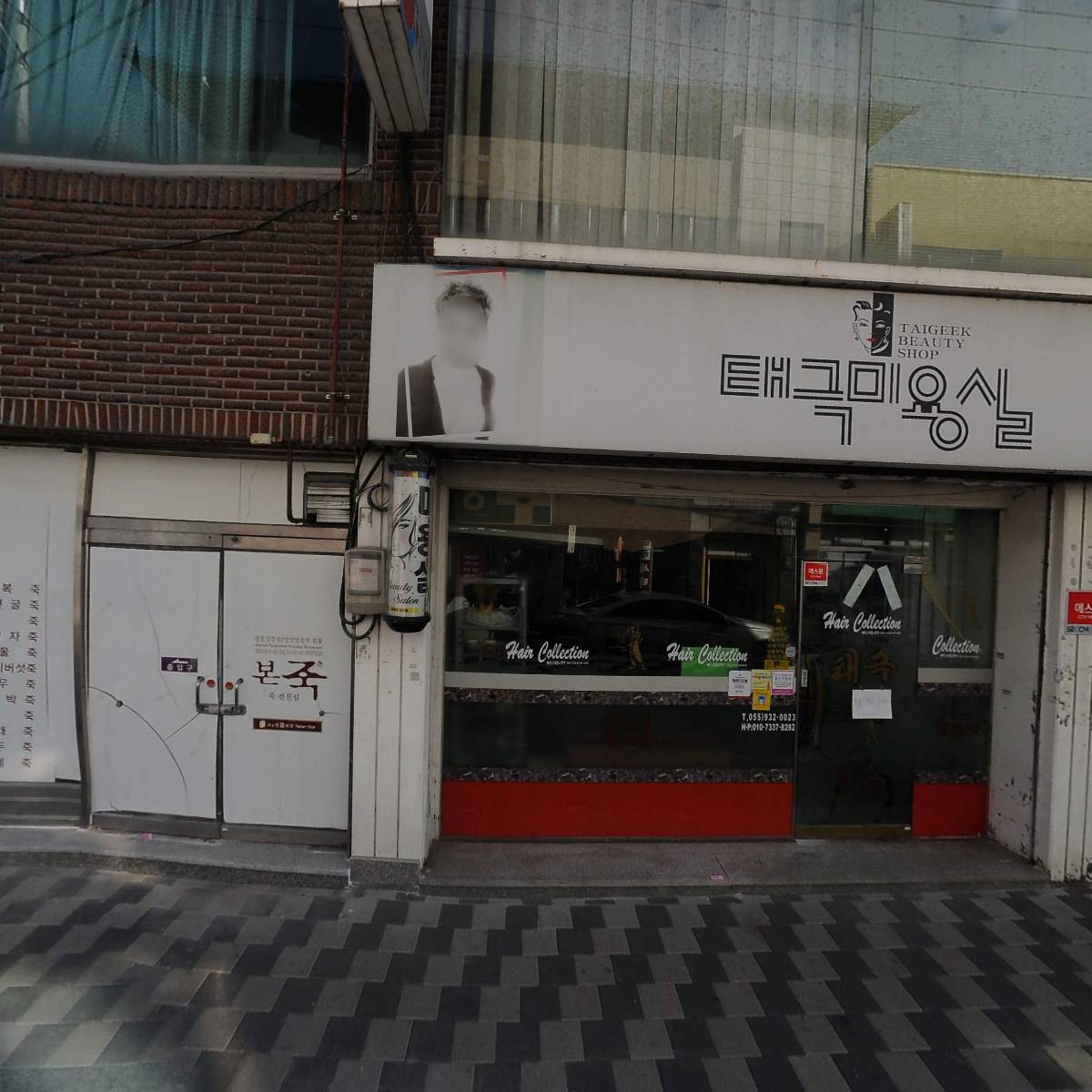 중앙프라자약국