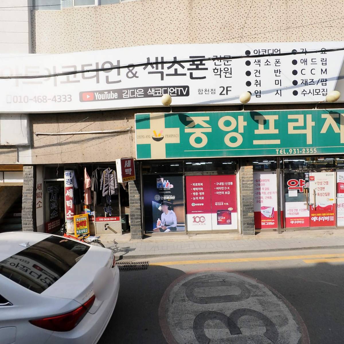 중앙프라자약국_3