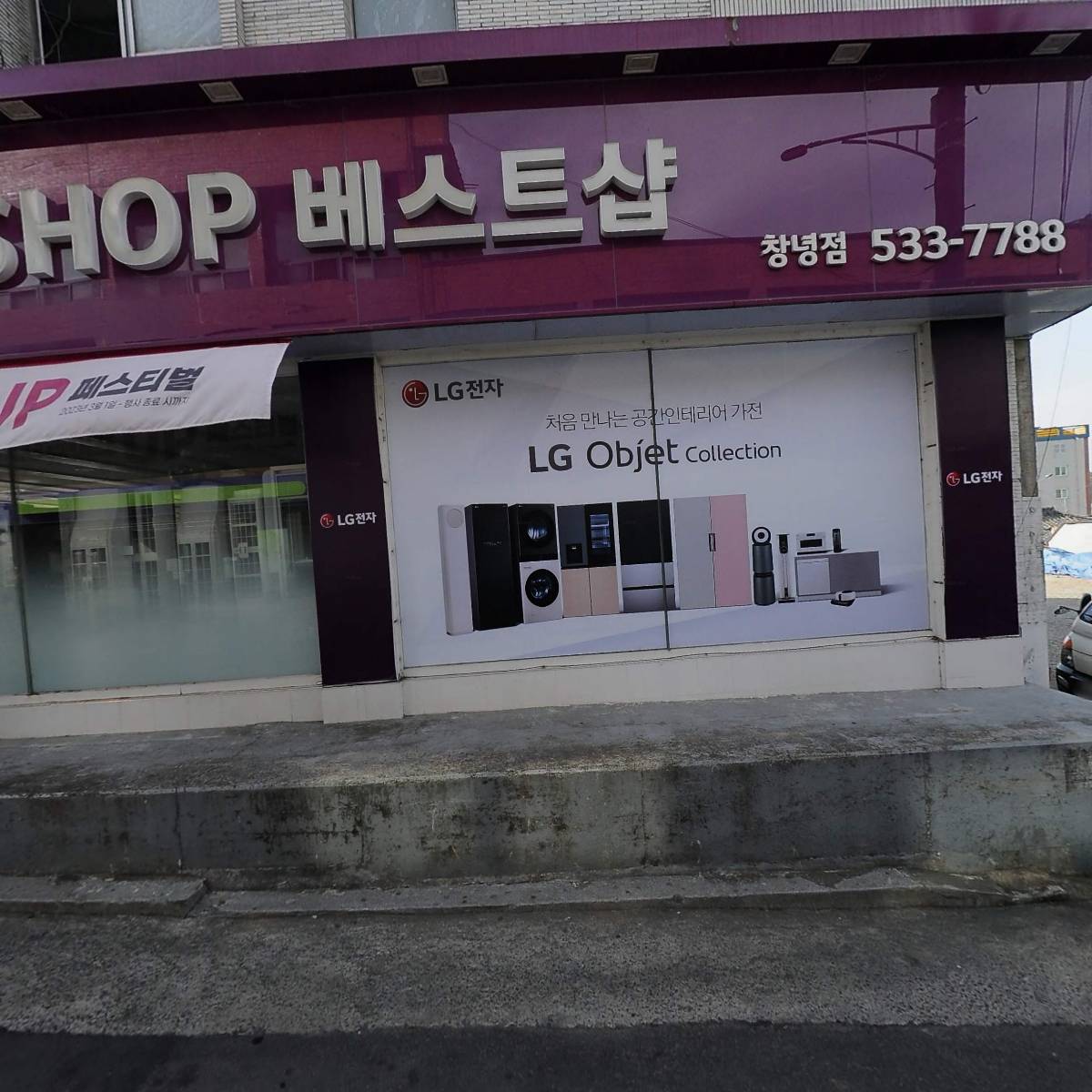 창녕대리점