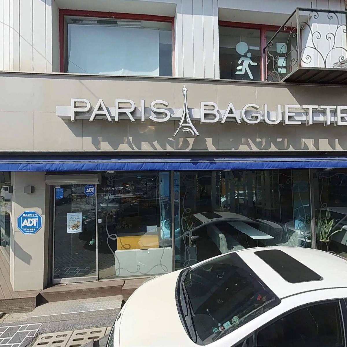 파리바게트조치원점