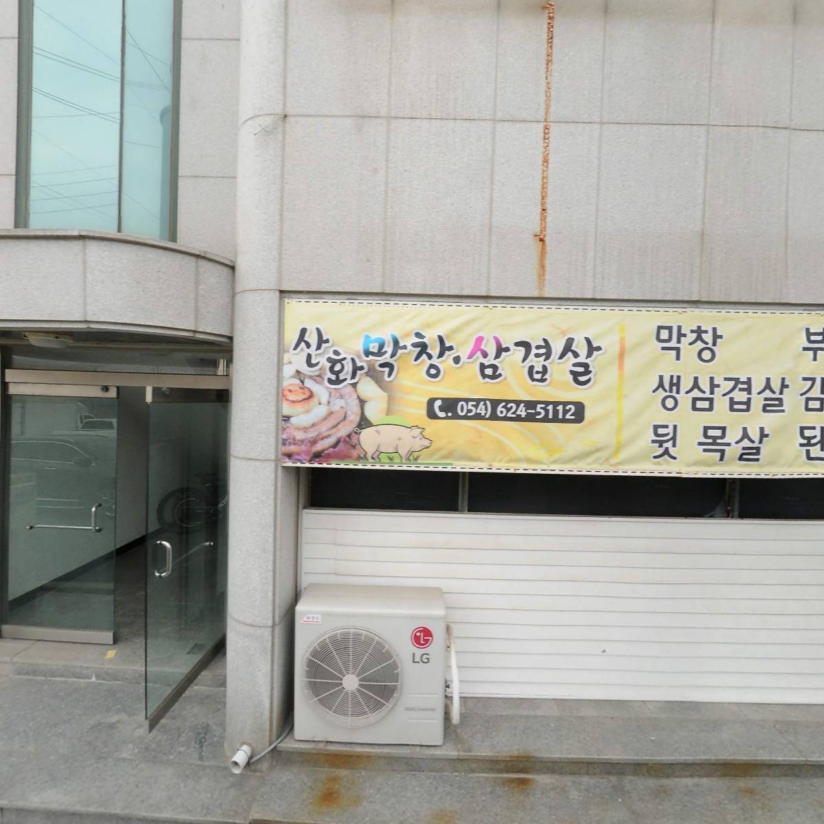 안강파워식자재마트_3
