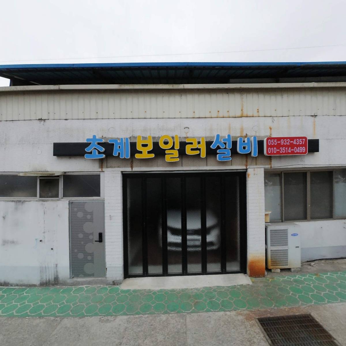 초계보일러설비