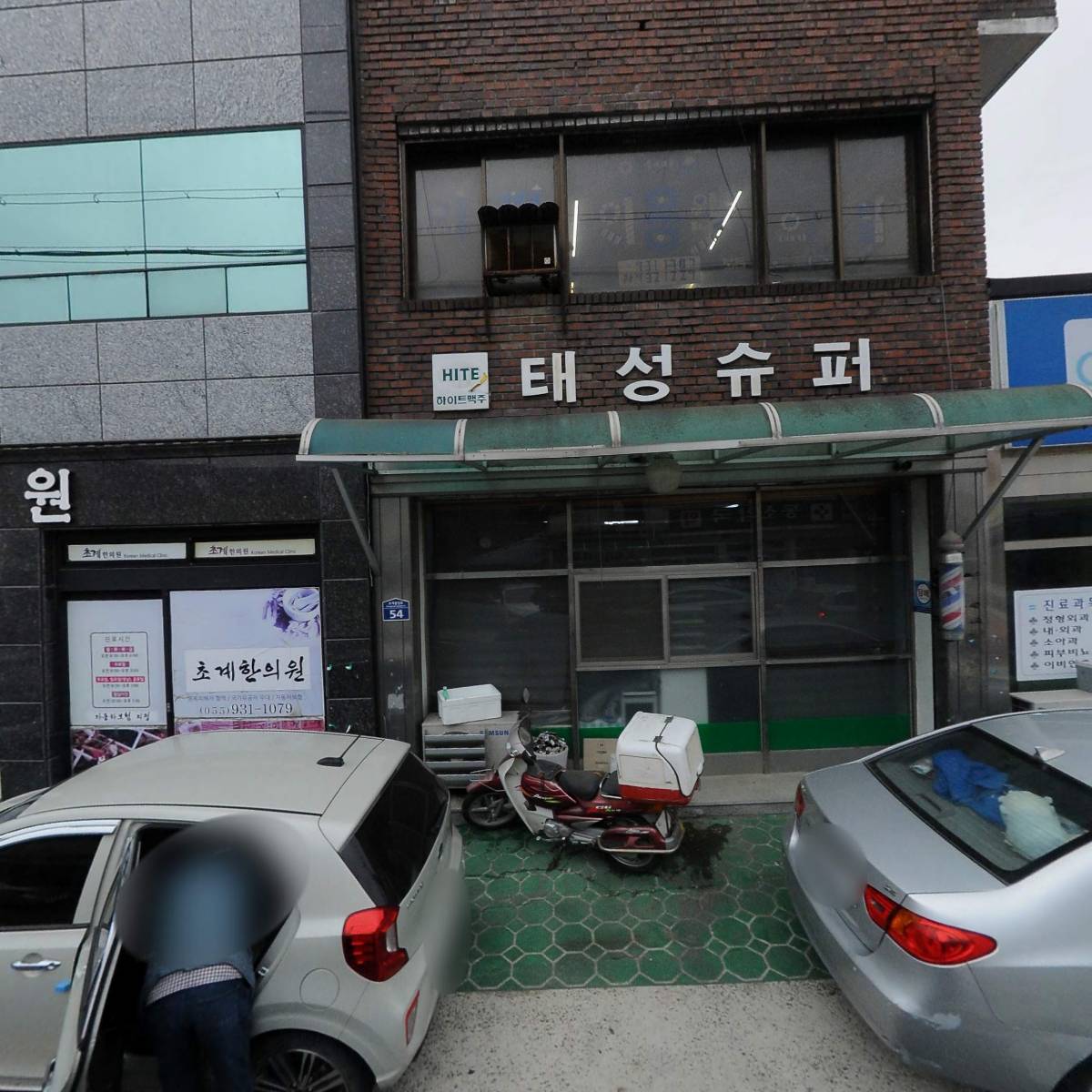 초계한의원