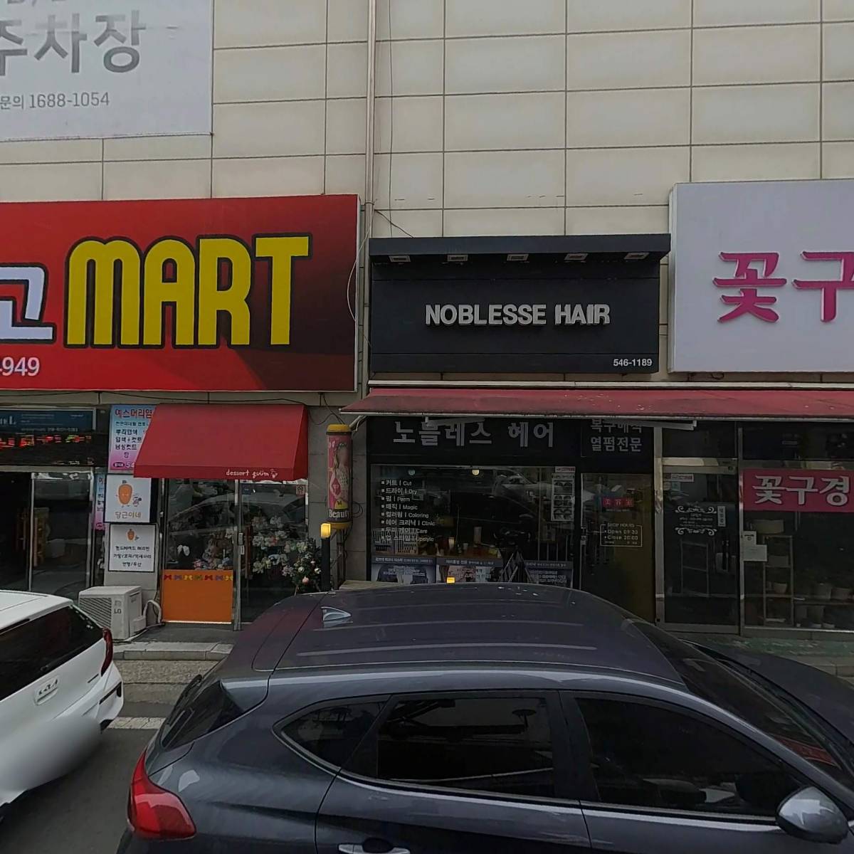 이엠사회서비스교육개발원 가족발달연구소