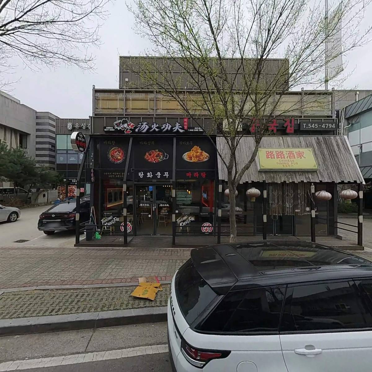 중국집_3