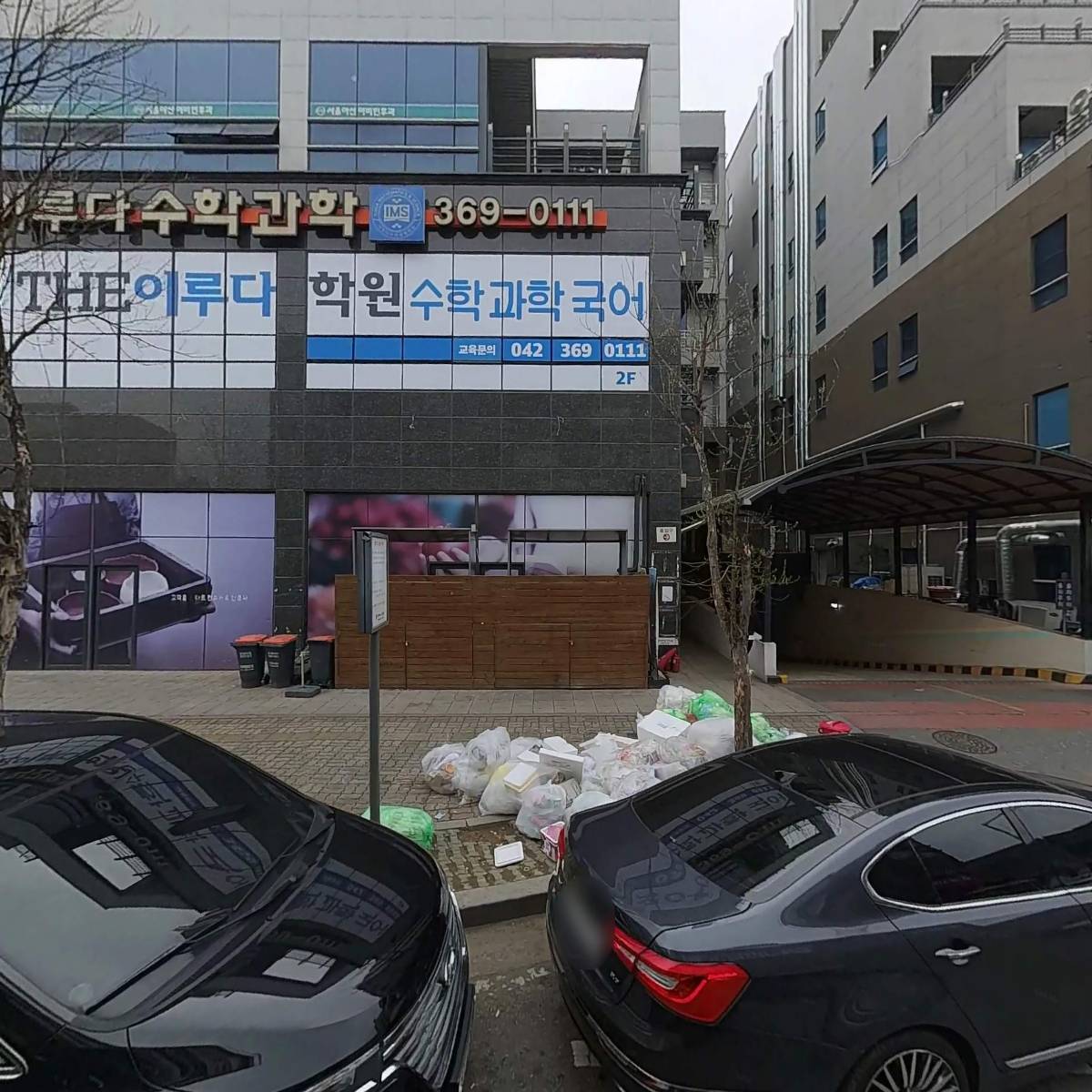 이루다수학과학학원