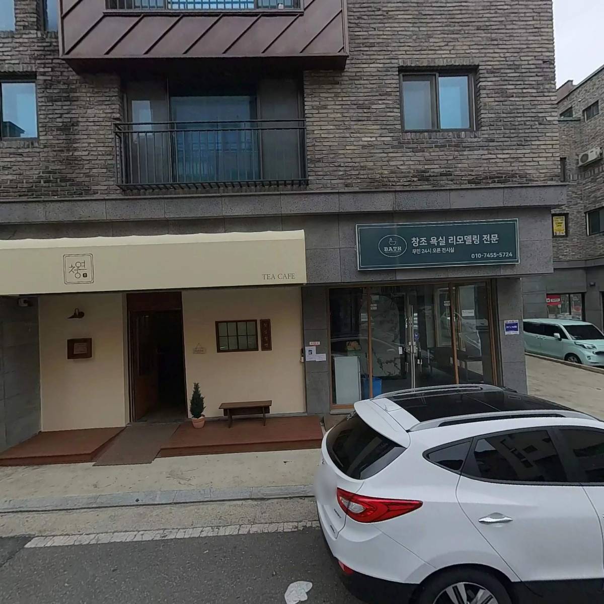 청연