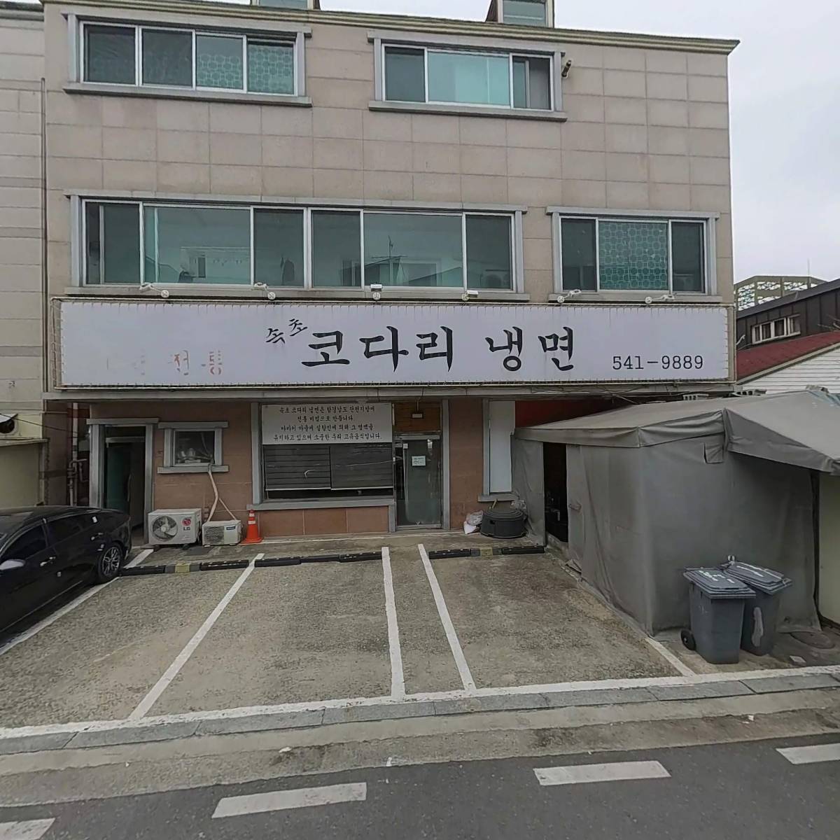 속초코다리냉면