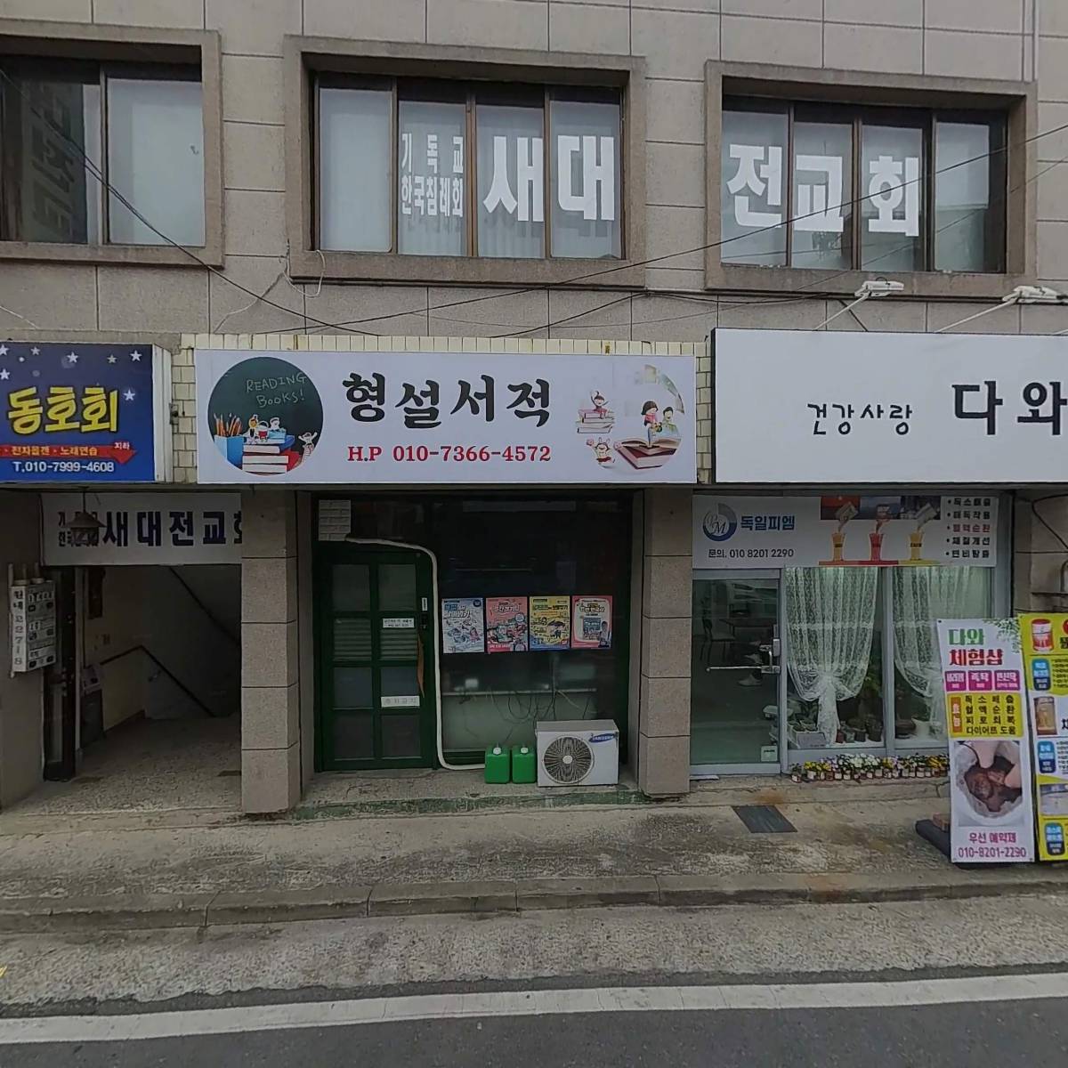 진잠컴퓨터세탁소