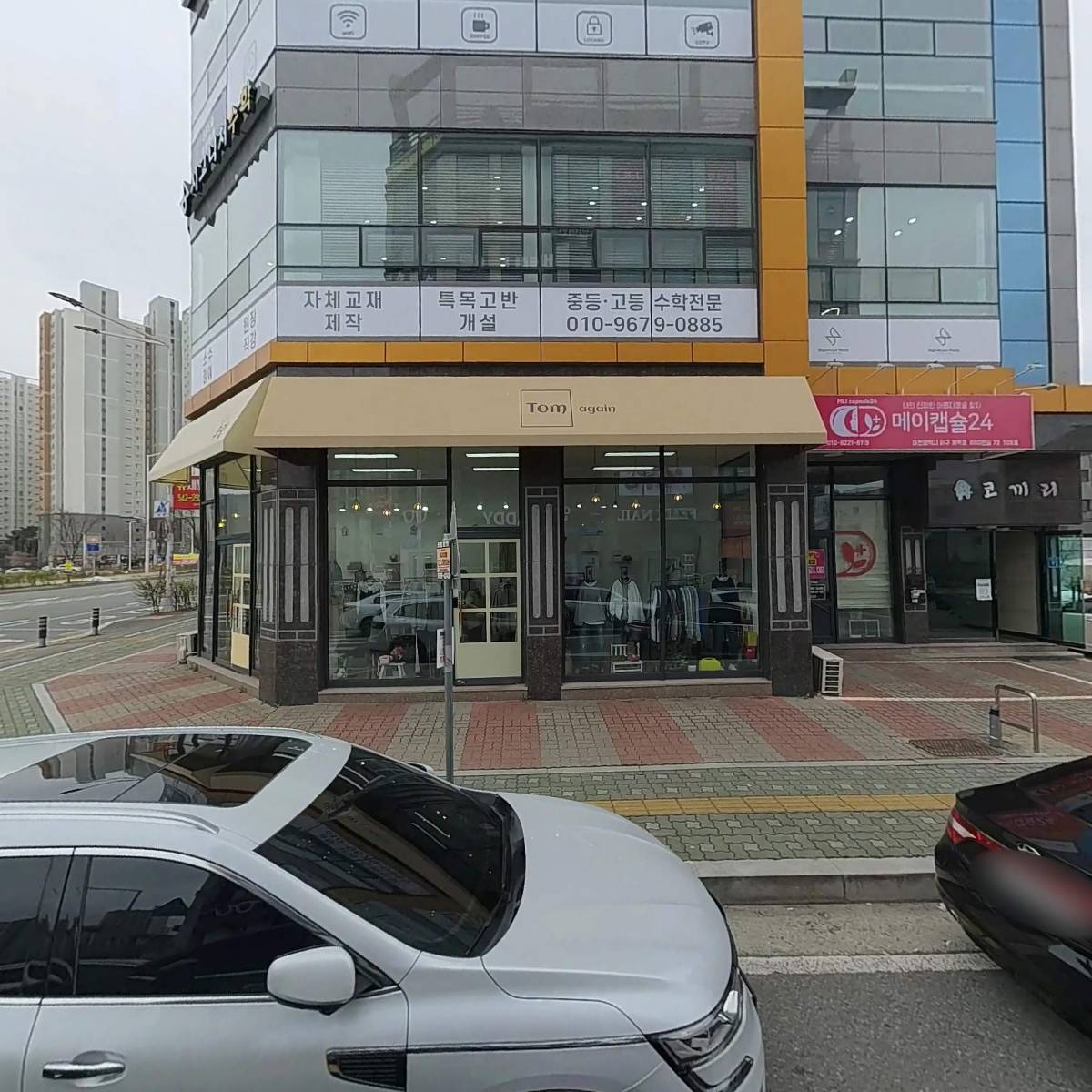 헤어마딘