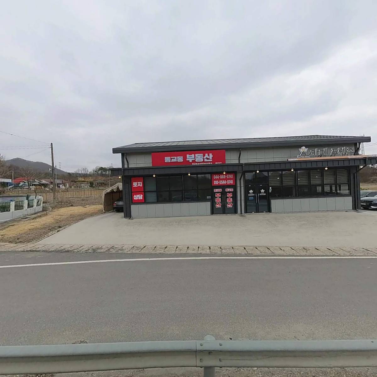 주식회사유오티