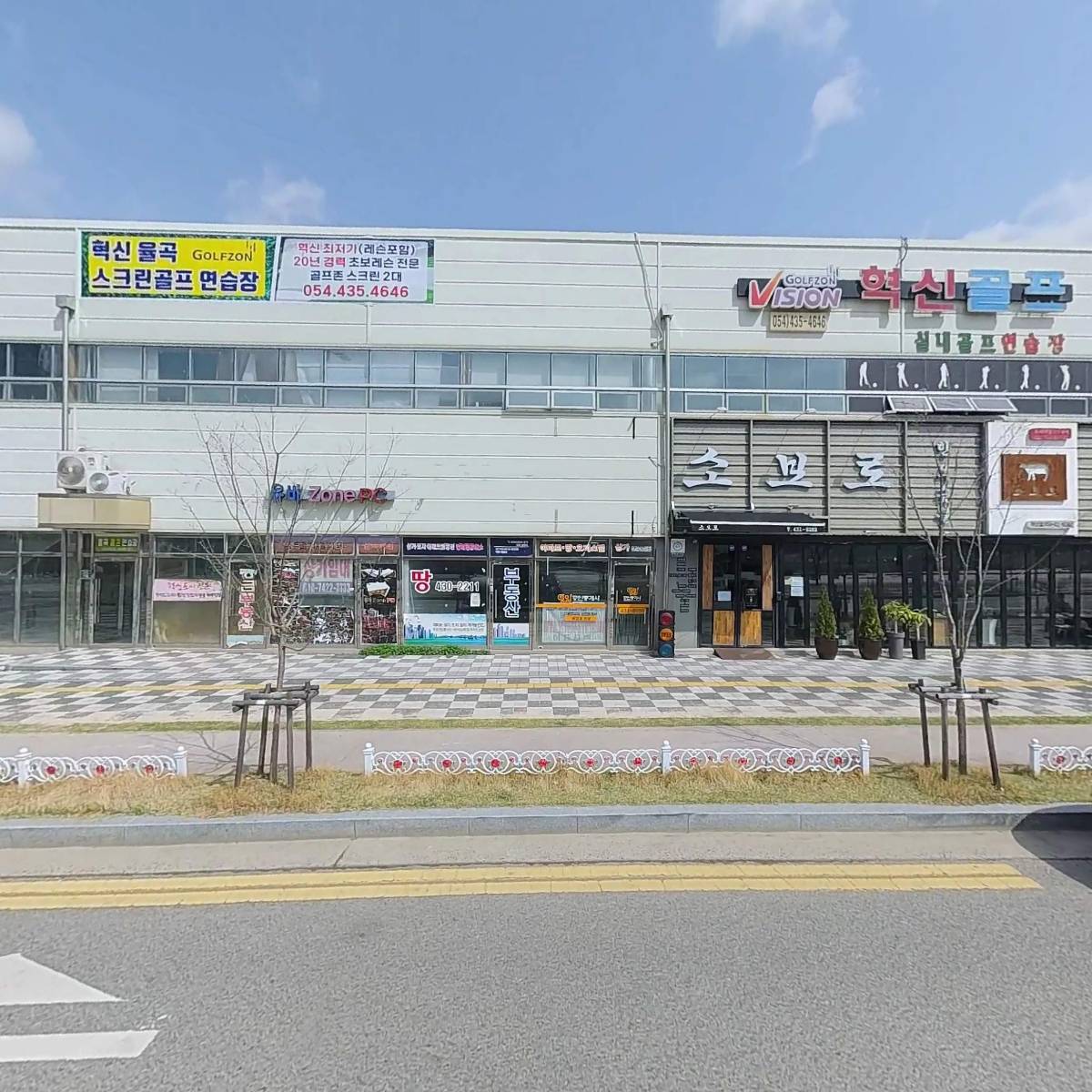 소보로
