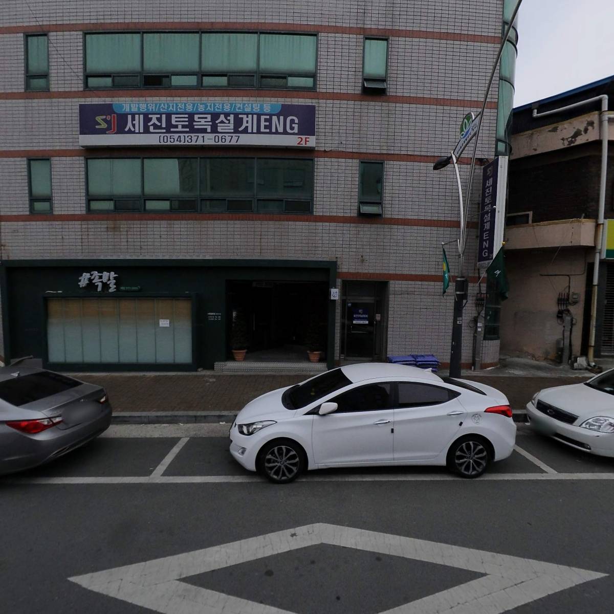 마디연합정형외과
