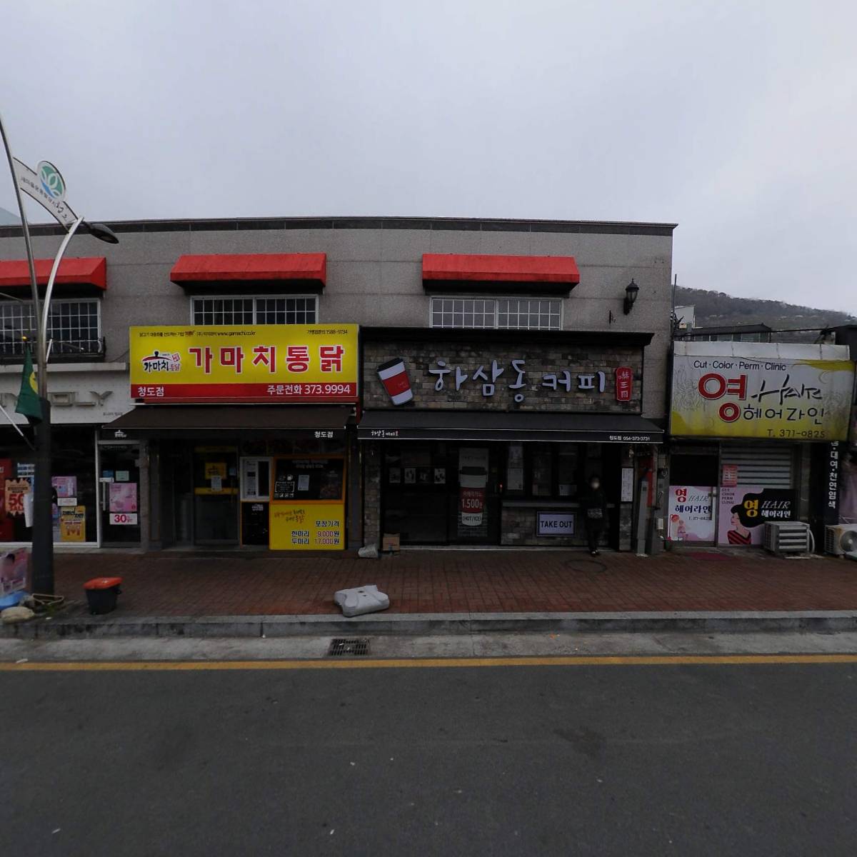 청도유림향우회