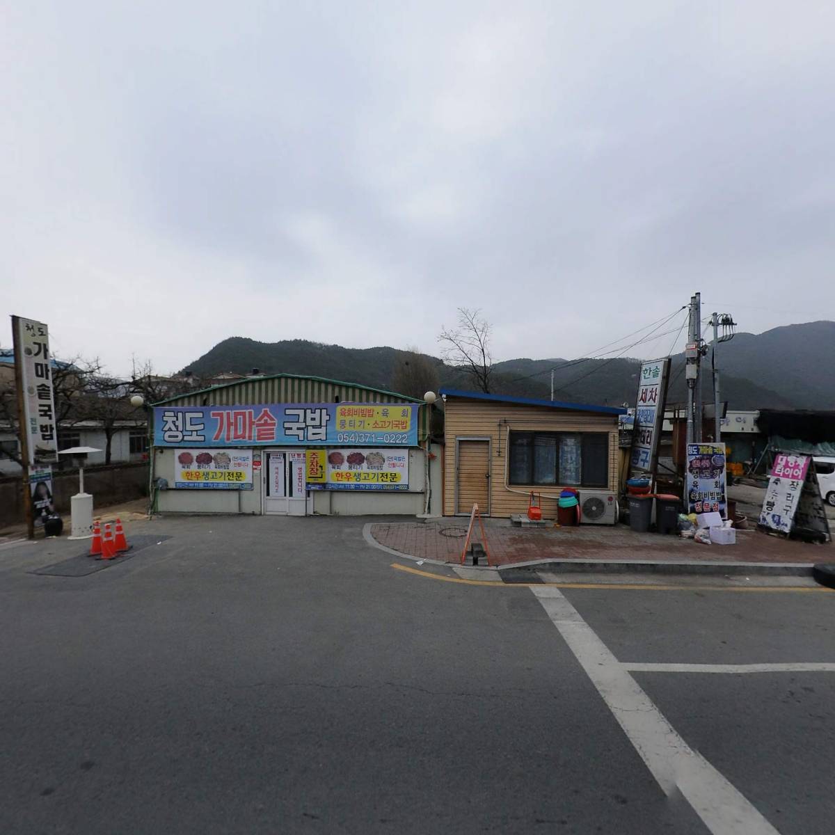 청도가마솥국밥_3