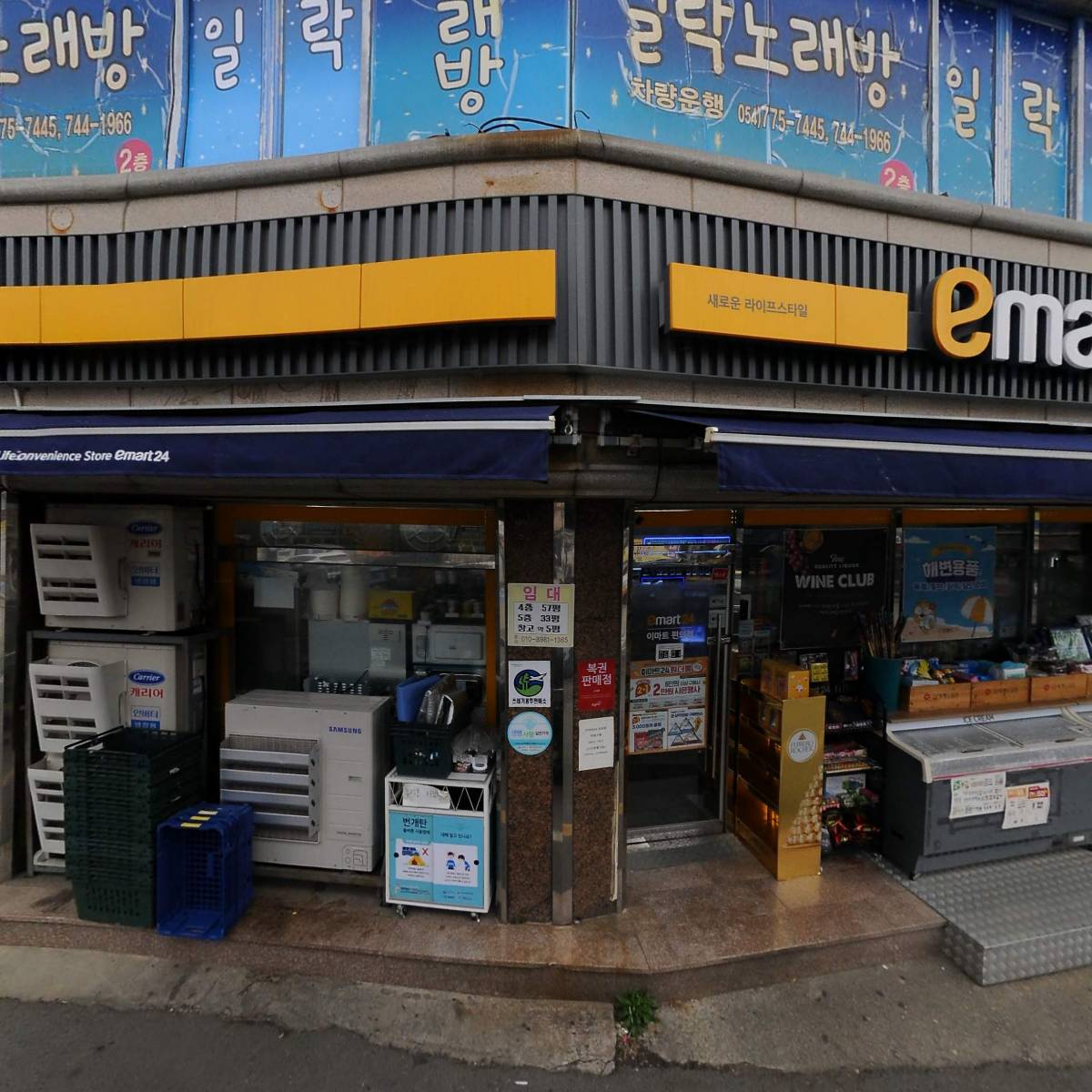 대원약국