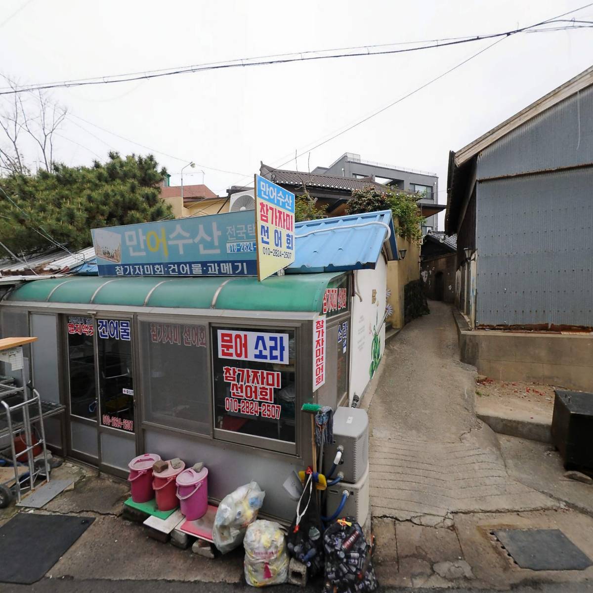 어종회상회