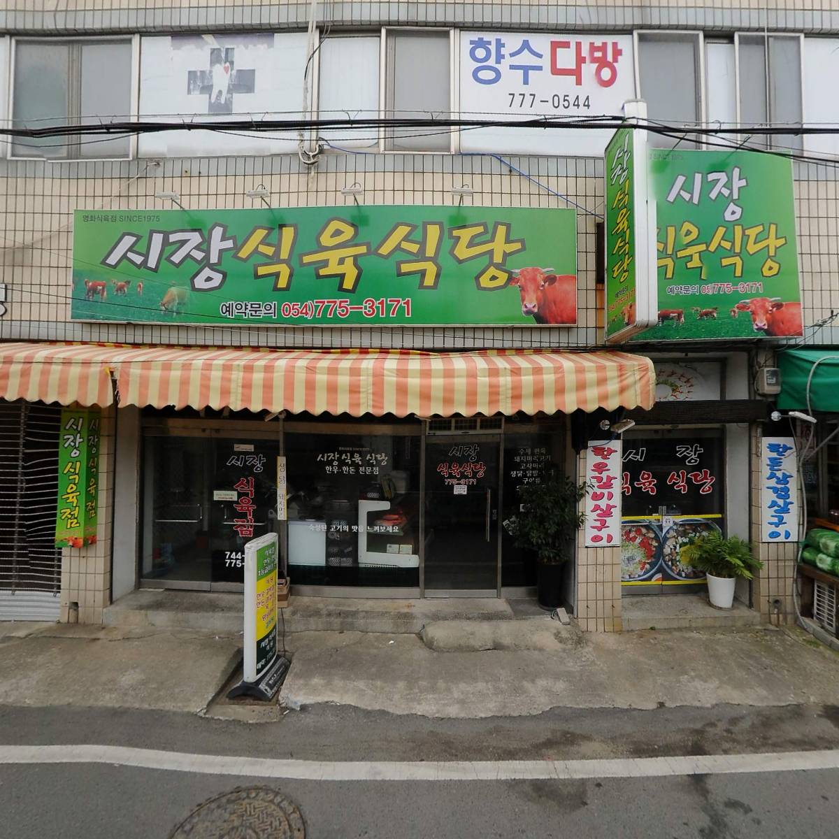 어종회상회_3