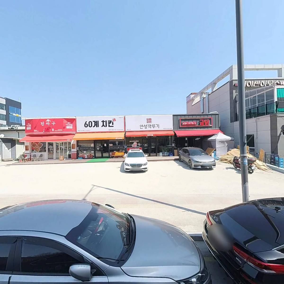 진아구 서충주점