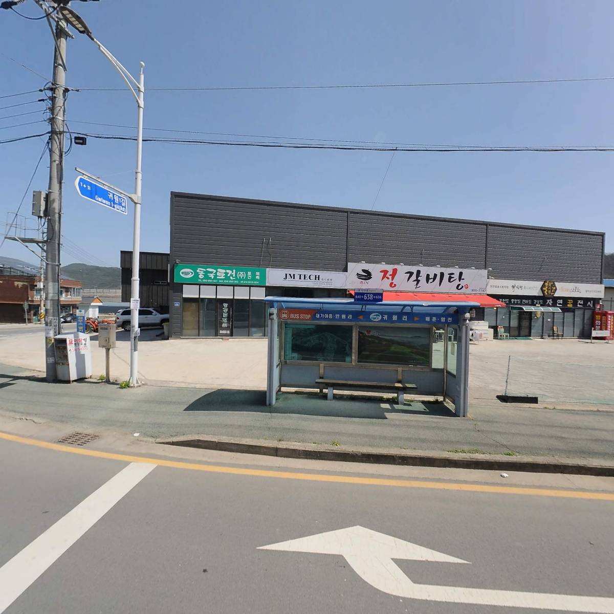 쌍림초등학교