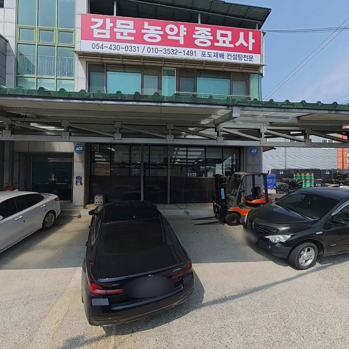 감문농약종묘사_3