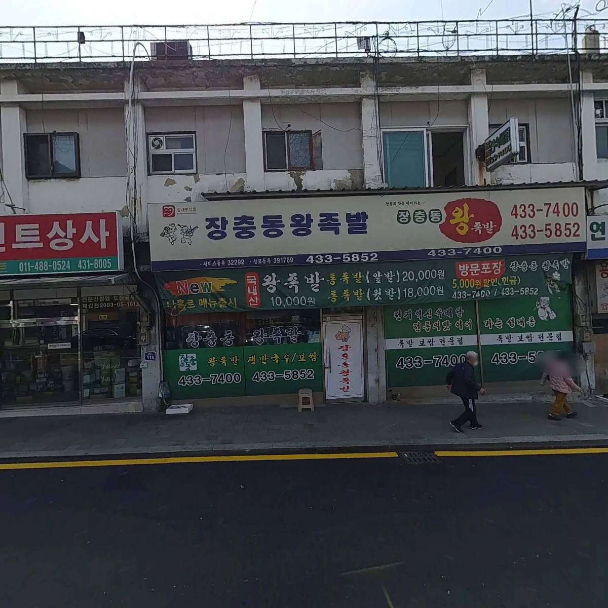 서로무역 주식회사