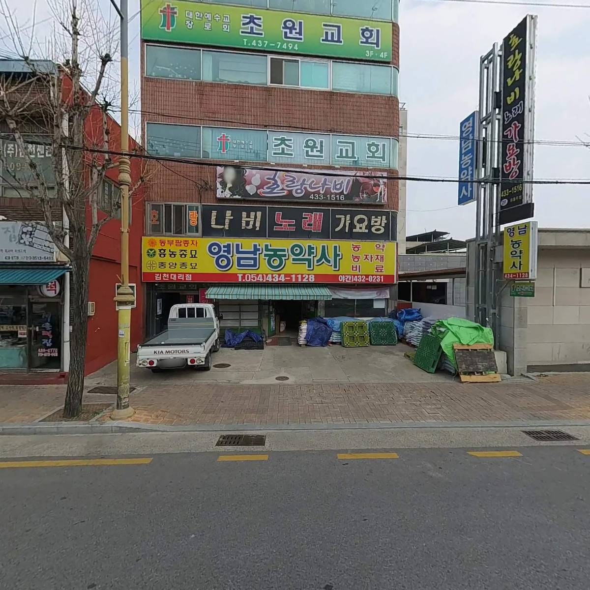 영남농약사