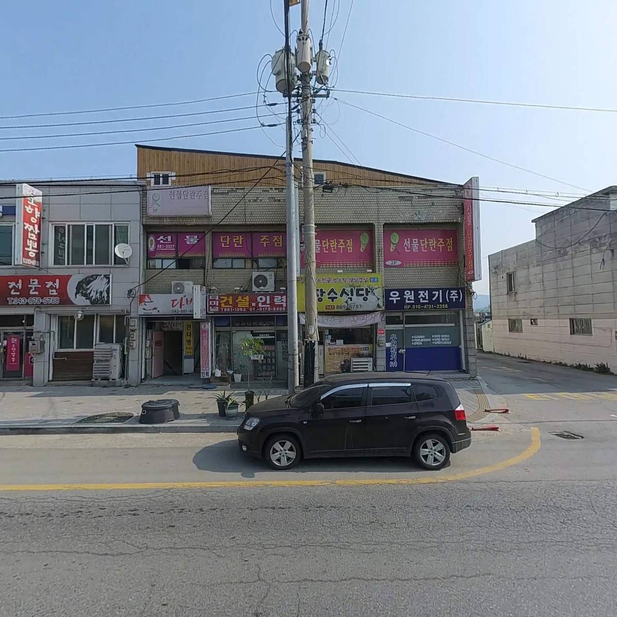 우원전기(주)_3