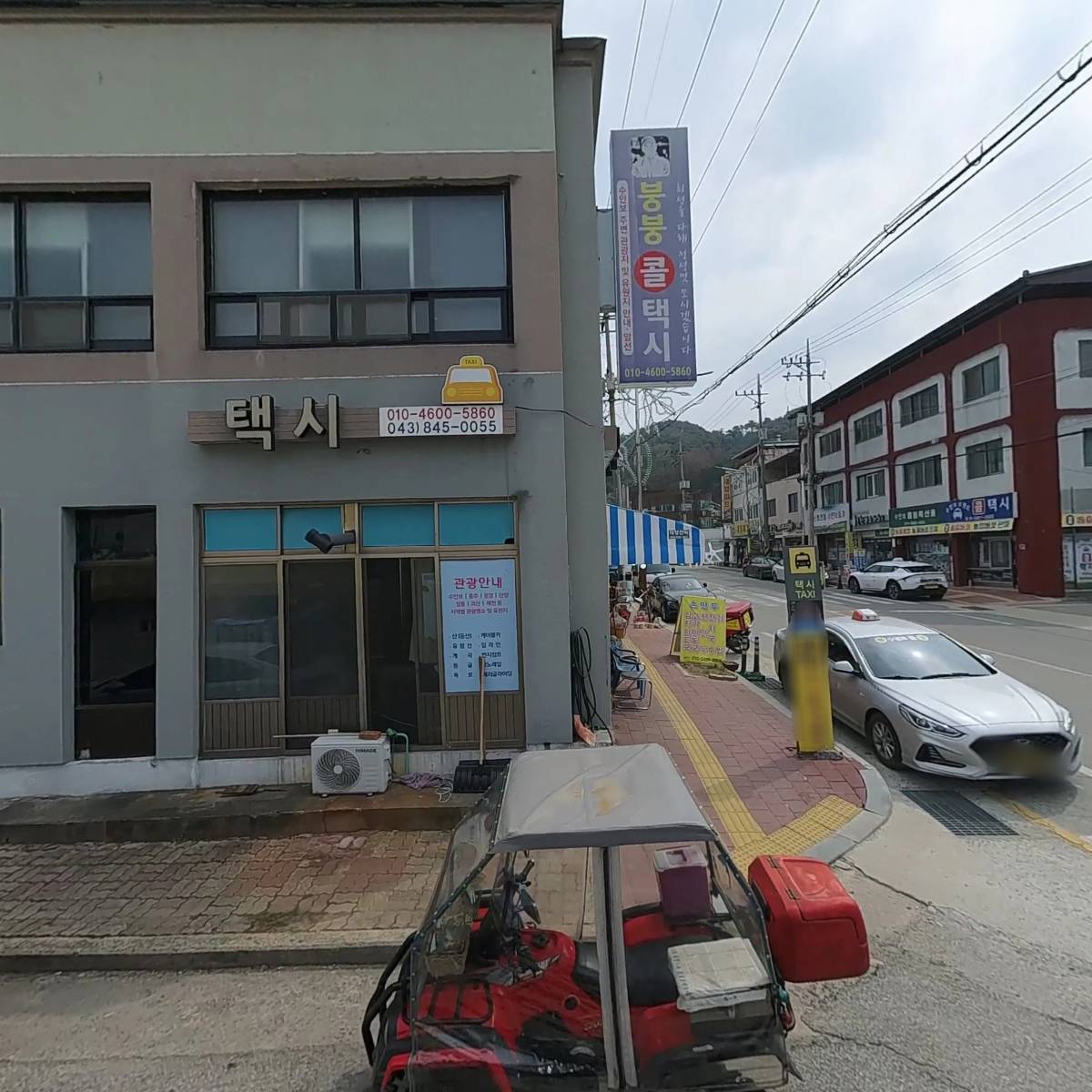 수안보붕붕콜개인택시