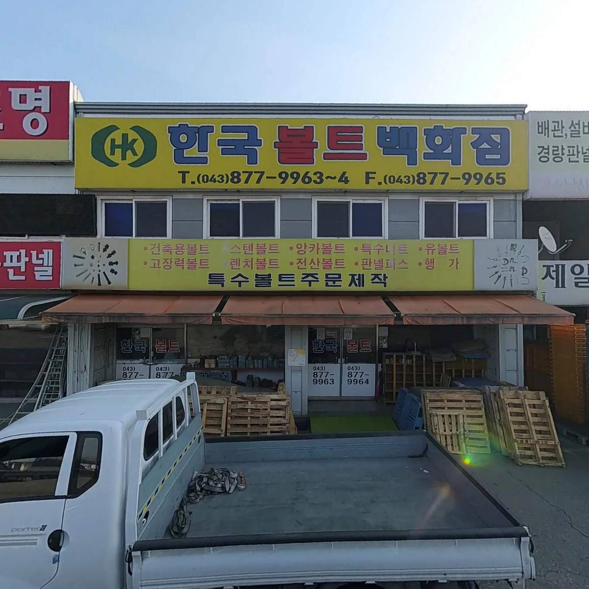 내쇼날티엠