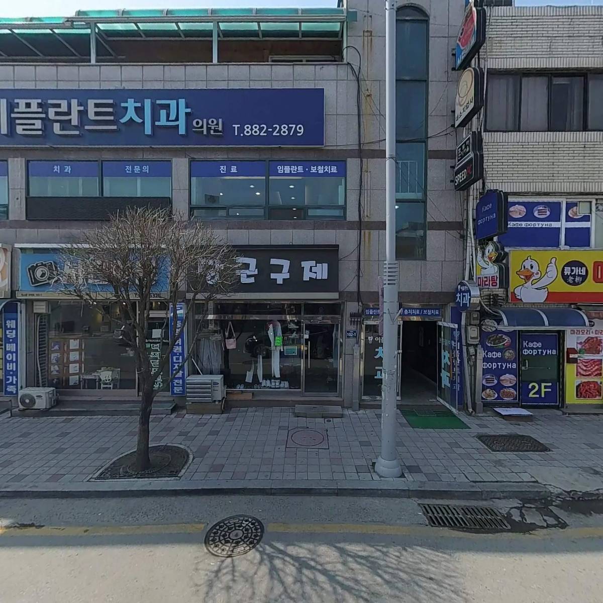 이플란트치과