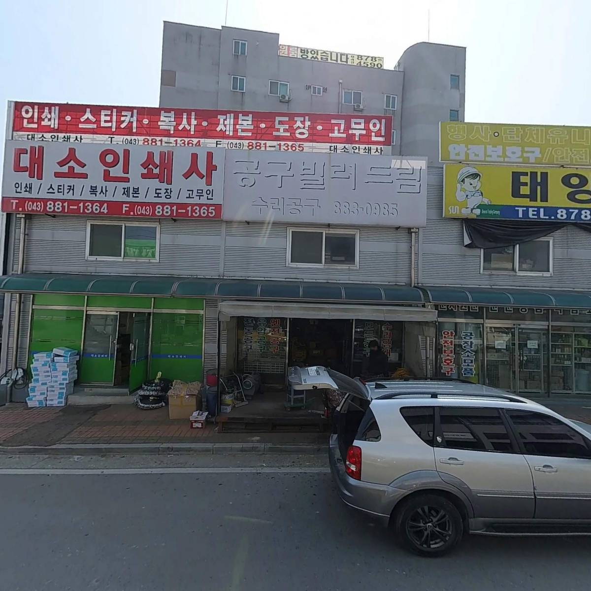 대소인쇄사_3