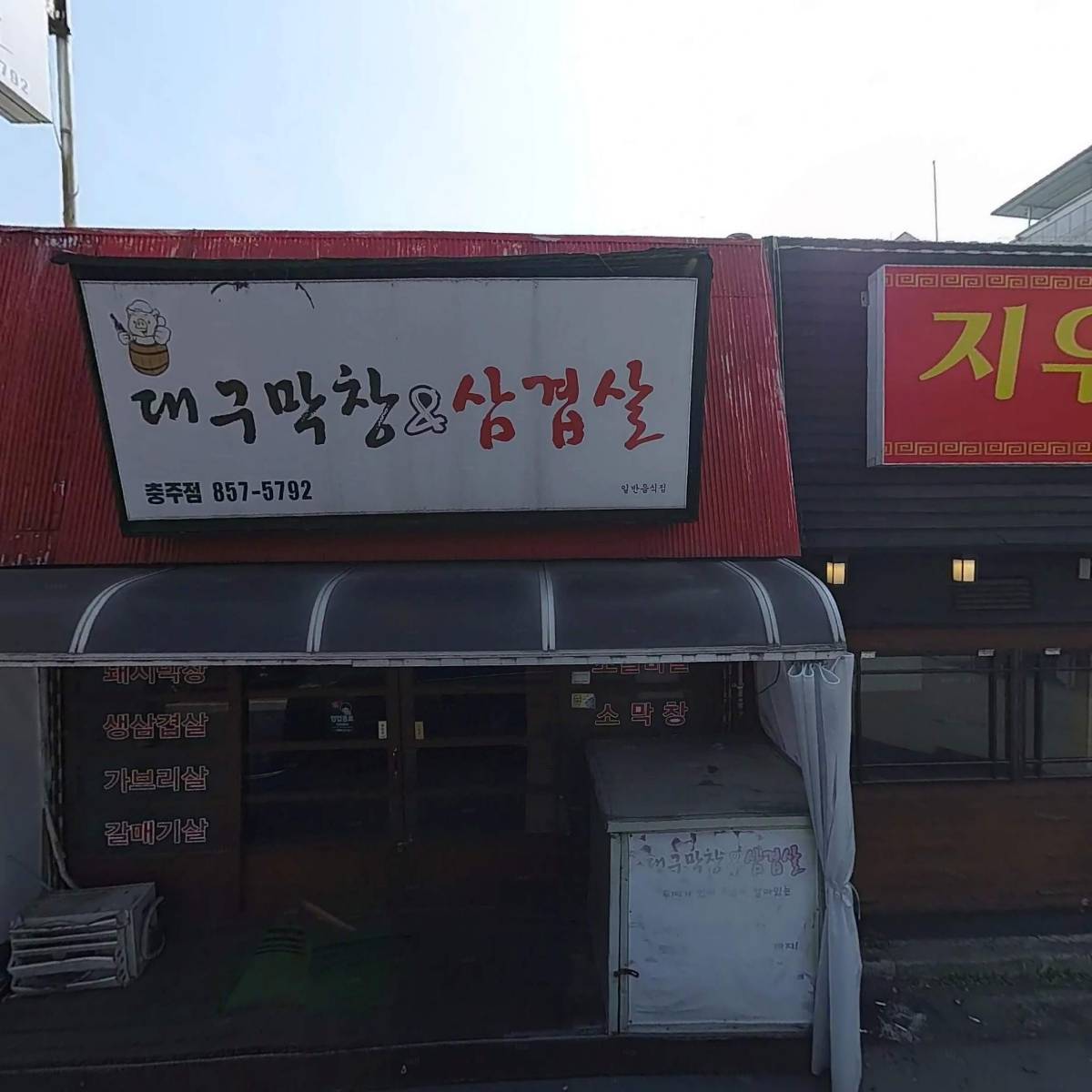 세븐일레븐 충주연수센터점