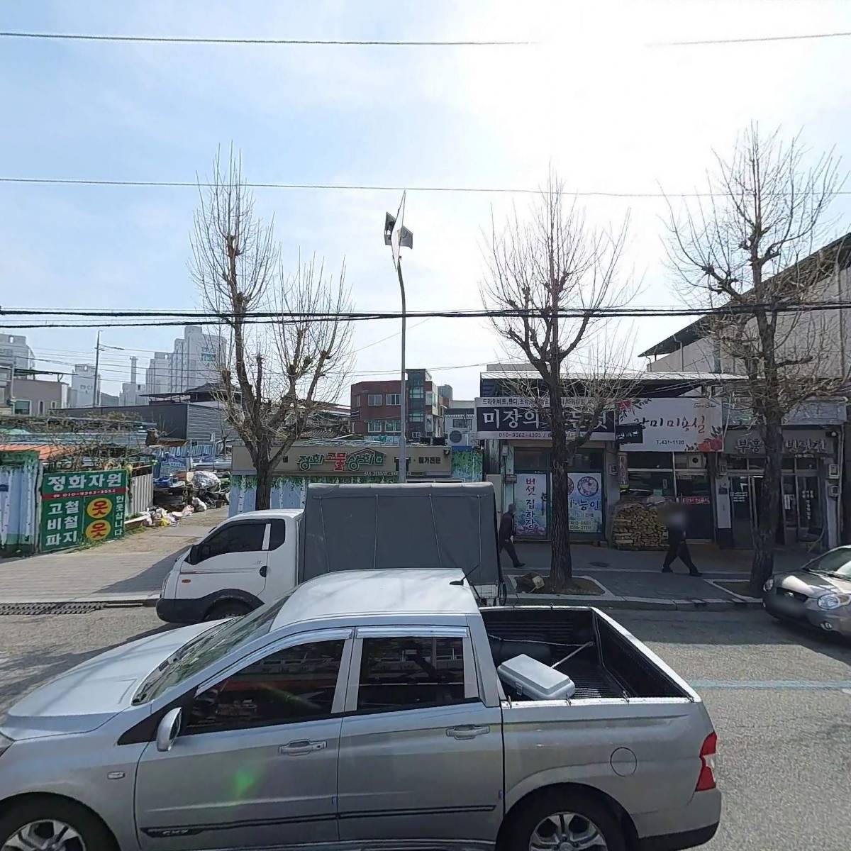 정화고물상회_3
