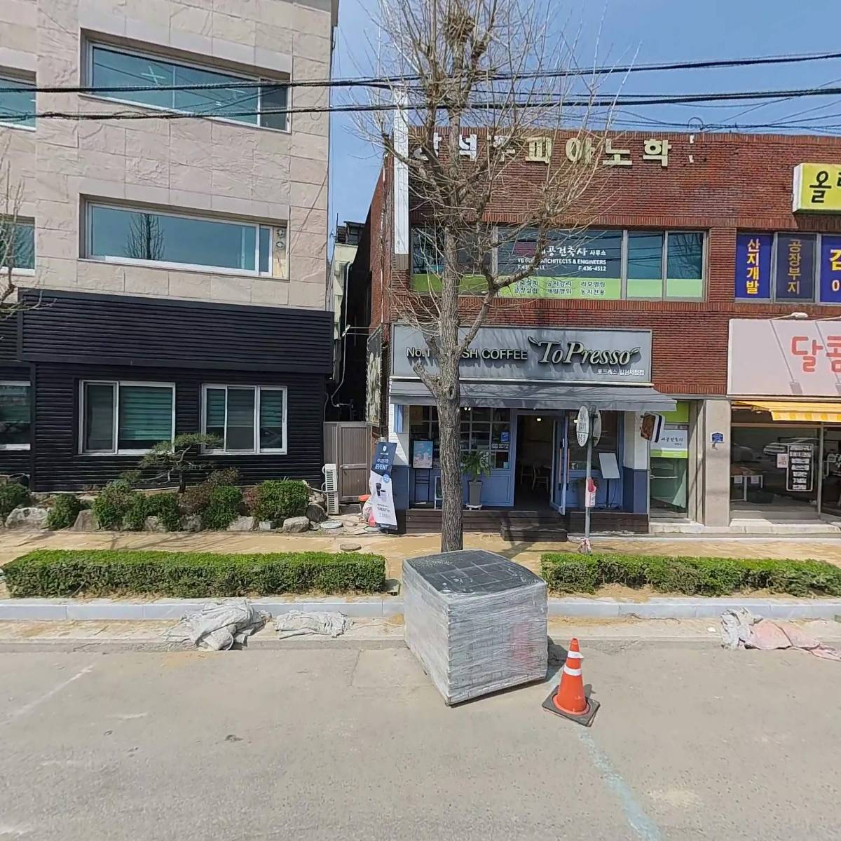 선진종합건축사사무소